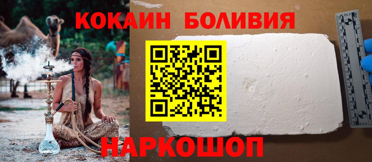 Cocaine 99%  где можно купить наркотик  Смоленск  Cocaine 99%  Вход с VPN 