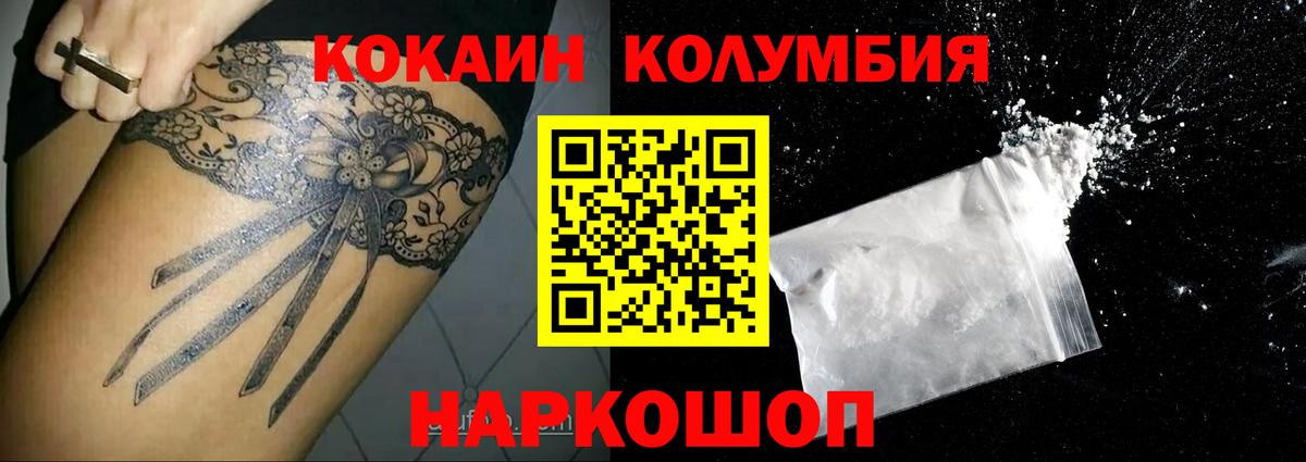 Cocaine VHQ Смоленск