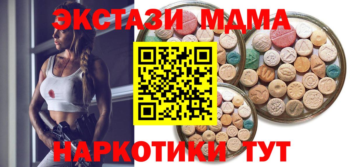 как найти наркотики  Вход с VPN  Смоленск  Ecstasy 99%  Экстази 