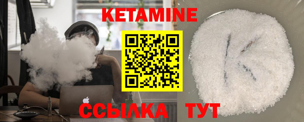КЕТАМИН ketamine  Вход с VPN  Смоленск  Кетамин VHQ 