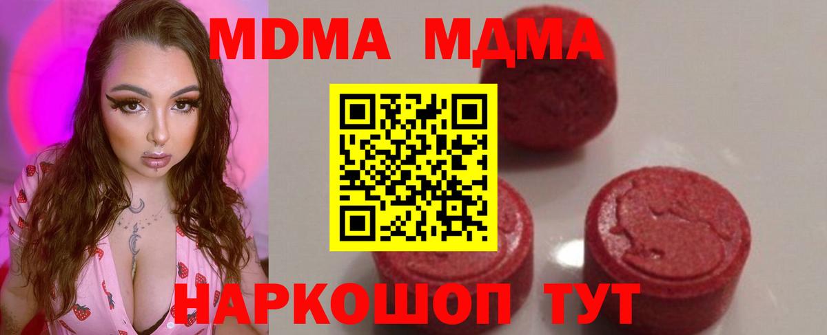 МДМА молли  Вход с VPN  Смоленск  MDMA  MDMA кристаллы 