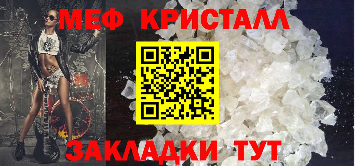 Меф мяу мяу мука Смоленск