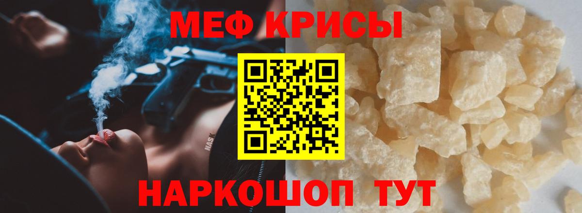 Мефедрон  Меф 4 MMC  Вход с VPN  МЯУ-МЯУ mephedrone  Смоленск 