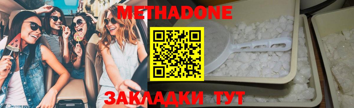 блэк спрут зеркало  МЕТАДОН methadone  Вход с VPN  Смоленск 