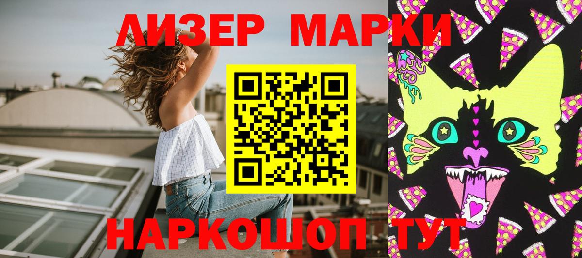 Марки NBOMe 1,5мг  Вход с VPN  Смоленск 