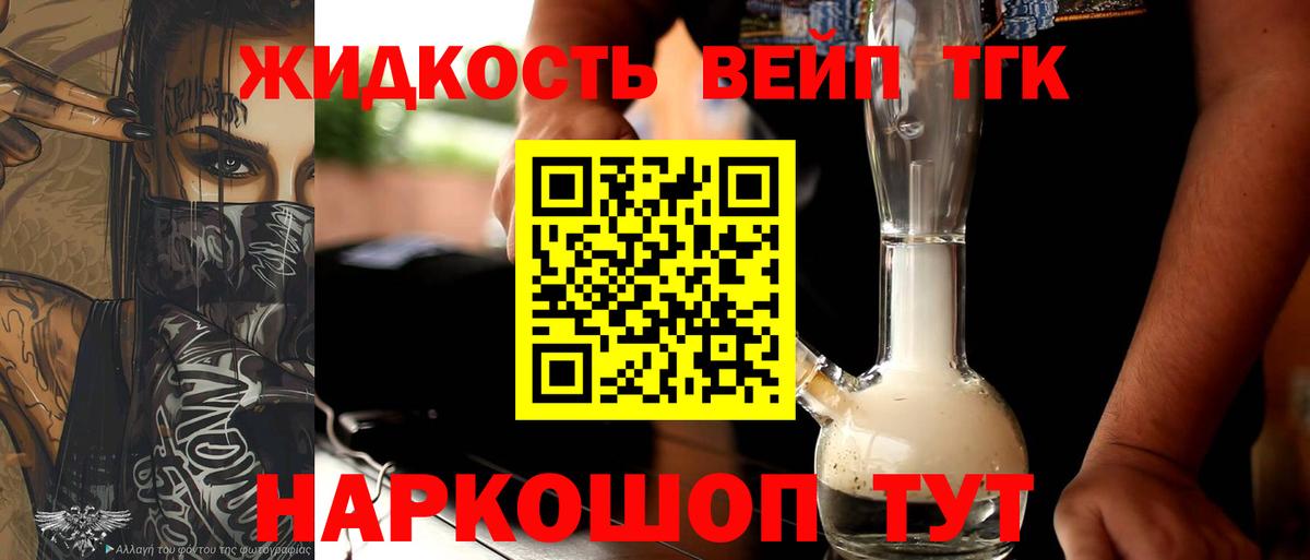 Дистиллят ТГК гашишное масло Смоленск