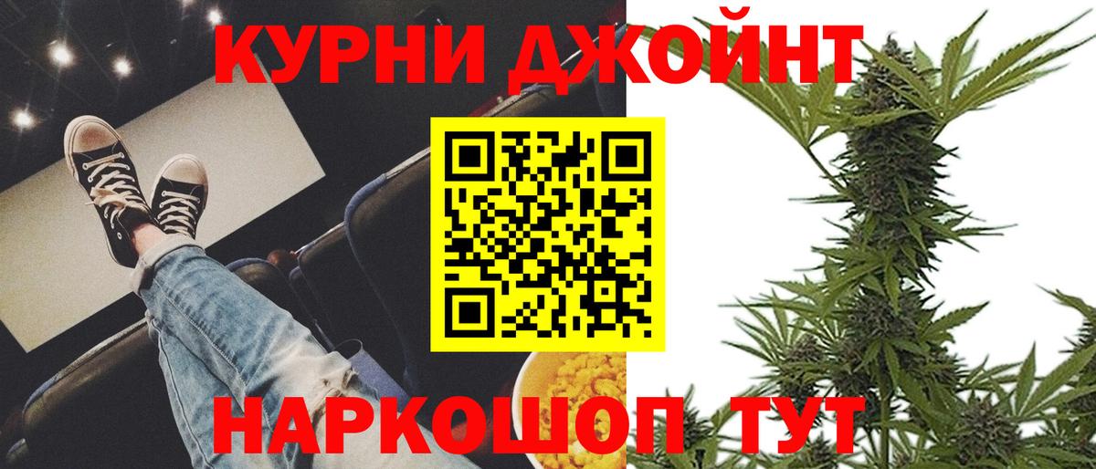 Смоленск  Канабис MAZAR  Шишки марихуана сатива  Вход с VPN 